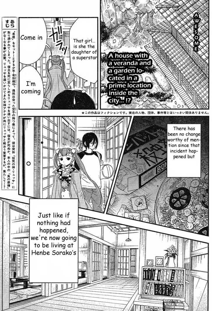 Shinwa Ponchi - Vol.1 Chapter 3 : The Garbage Which Burns = Garbage To Burn