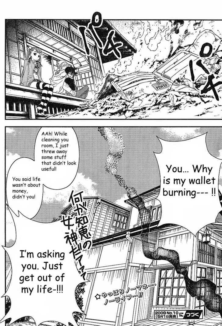 Shinwa Ponchi - Vol.1 Chapter 3 : The Garbage Which Burns = Garbage To Burn