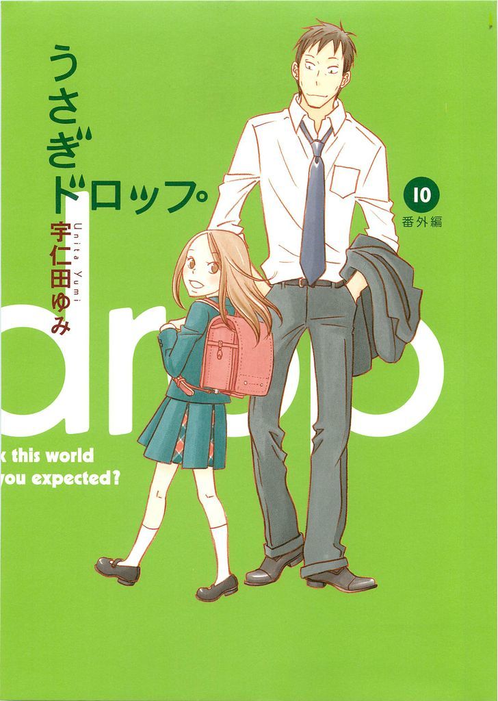 Usagi Drop - Vol.10 Chapter 57