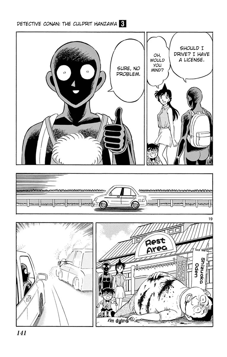 Hannin No Hanzawa-San - Chapter 18: Desperate Road Trip With The Grim Reaper