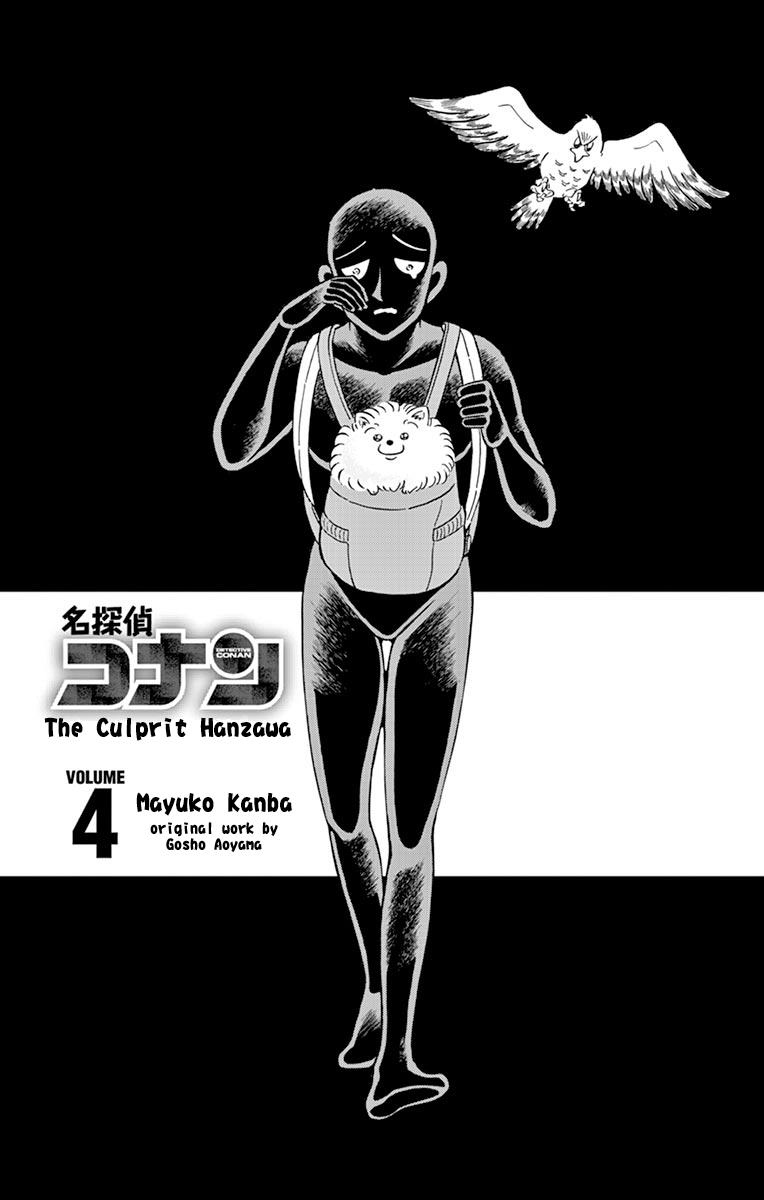 Hannin No Hanzawa-San - Vol.4 Chapter 19: The Culprit Returns