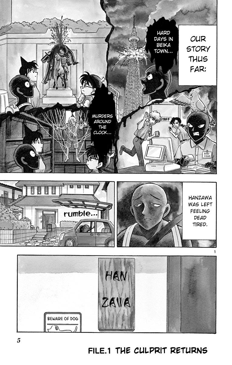 Hannin No Hanzawa-San - Vol.4 Chapter 19: The Culprit Returns