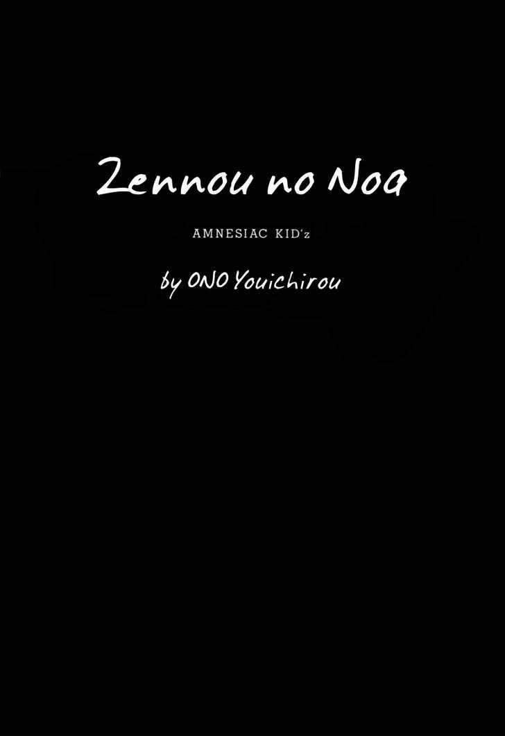 Zennou No Noa - The World Of Lost Memories - Vol.3 Chapter 12