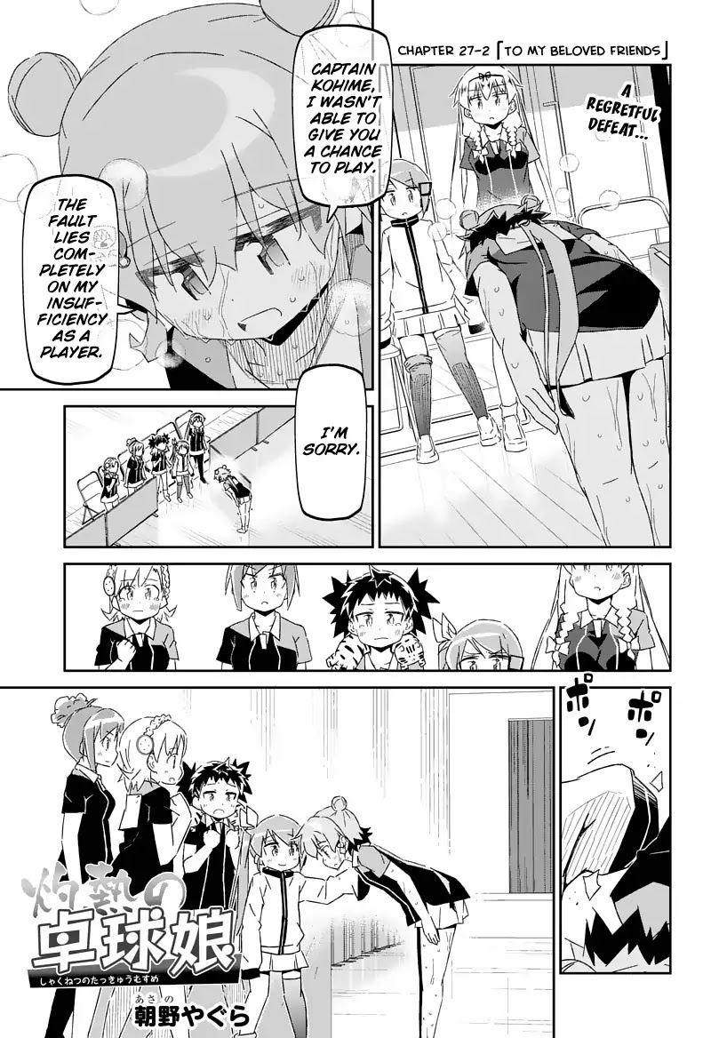 Shakunetsu No Takkyu Musume - Chapter 27.2: To My Beloved Friends