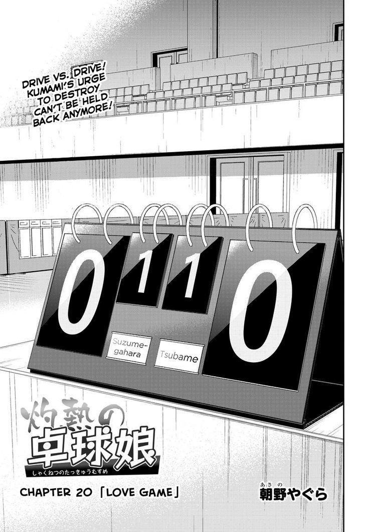 Shakunetsu No Takkyu Musume - Chapter 20.1 : Love Game