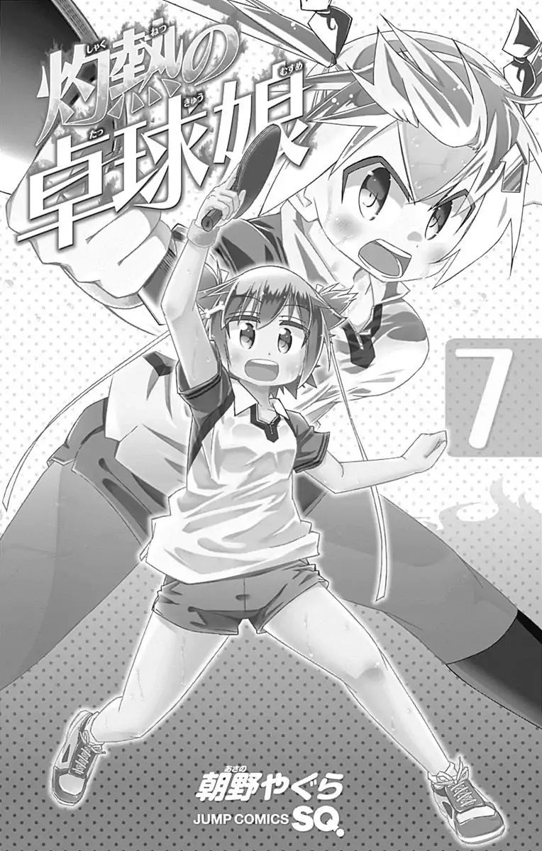 Shakunetsu No Takkyu Musume - Chapter 28.5: Volume 7 Extras