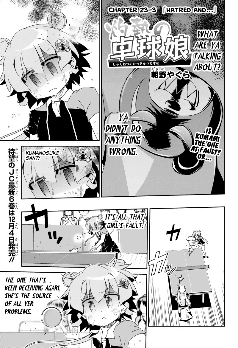 Shakunetsu No Takkyu Musume - Vol.5 Chapter 23.3