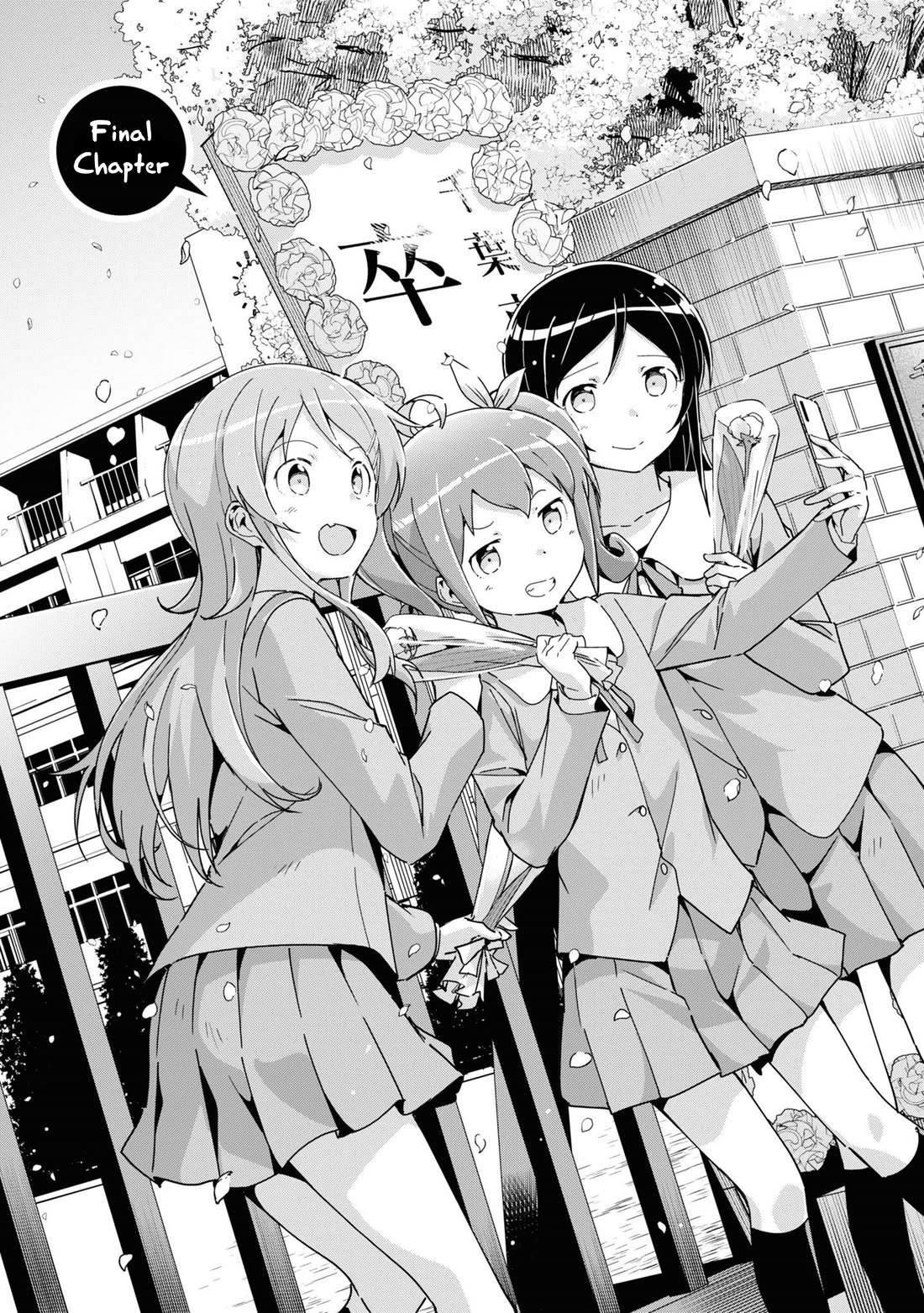 Ore No Imouto Ga Konna Ni Kawaii Wake Ga Nai - Ayase If - Chapter 14.5