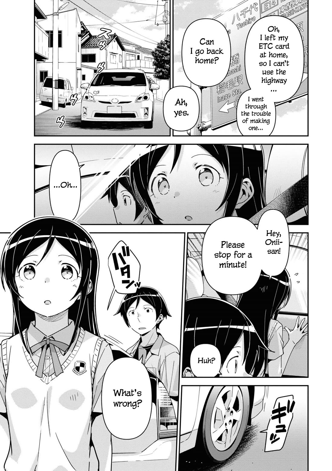 Ore No Imouto Ga Konna Ni Kawaii Wake Ga Nai - Ayase If - Chapter 14.5