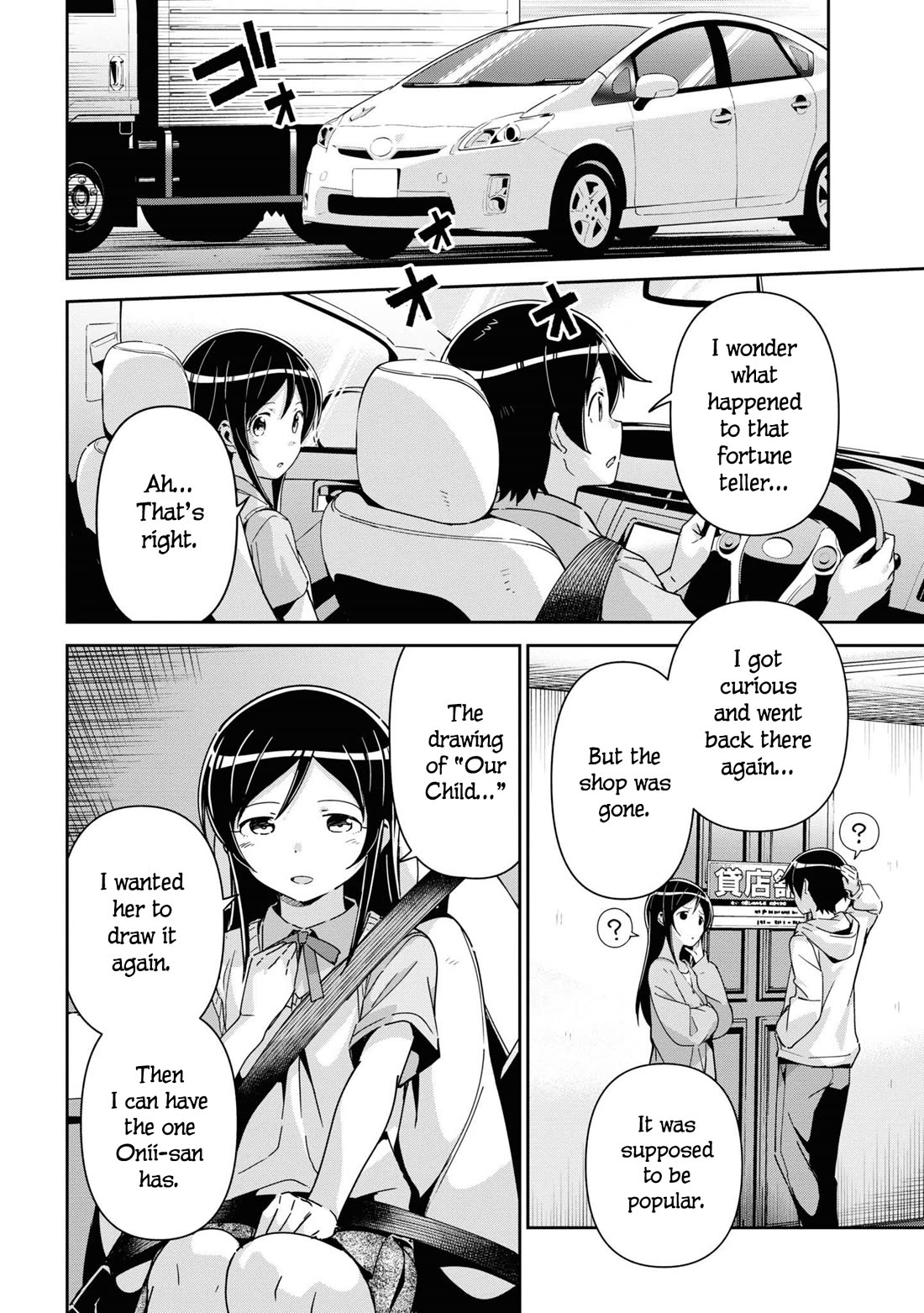 Ore No Imouto Ga Konna Ni Kawaii Wake Ga Nai - Ayase If - Chapter 14.5