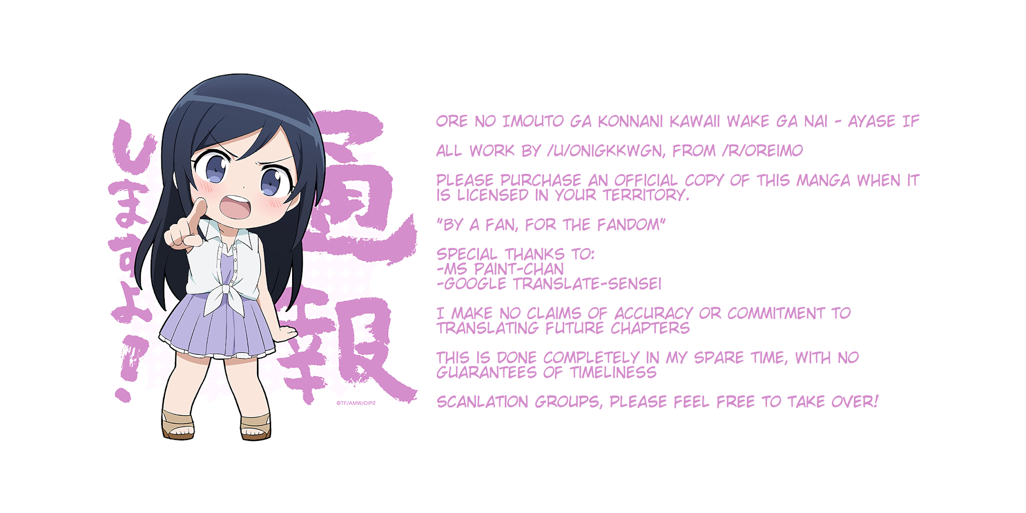 Ore No Imouto Ga Konna Ni Kawaii Wake Ga Nai - Ayase If - Chapter 2.2