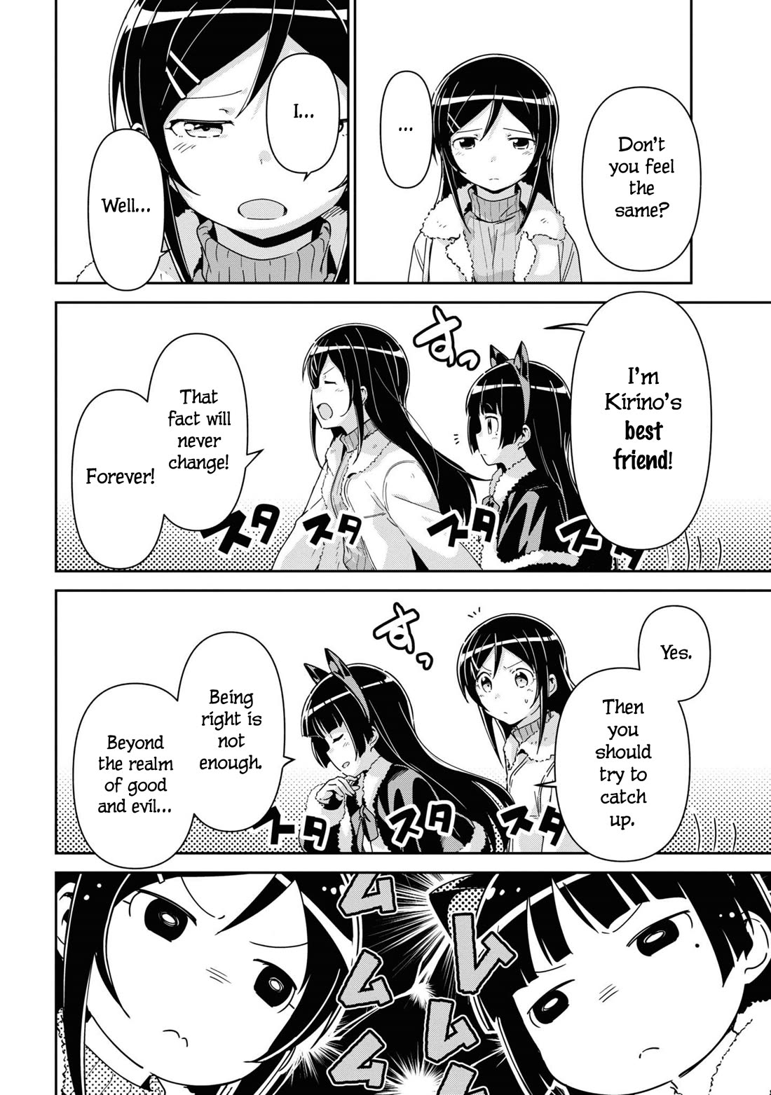 Ore No Imouto Ga Konna Ni Kawaii Wake Ga Nai - Ayase If - Chapter 14.6