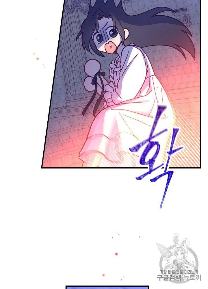 Surviving As A Maid - Chapter 40.5