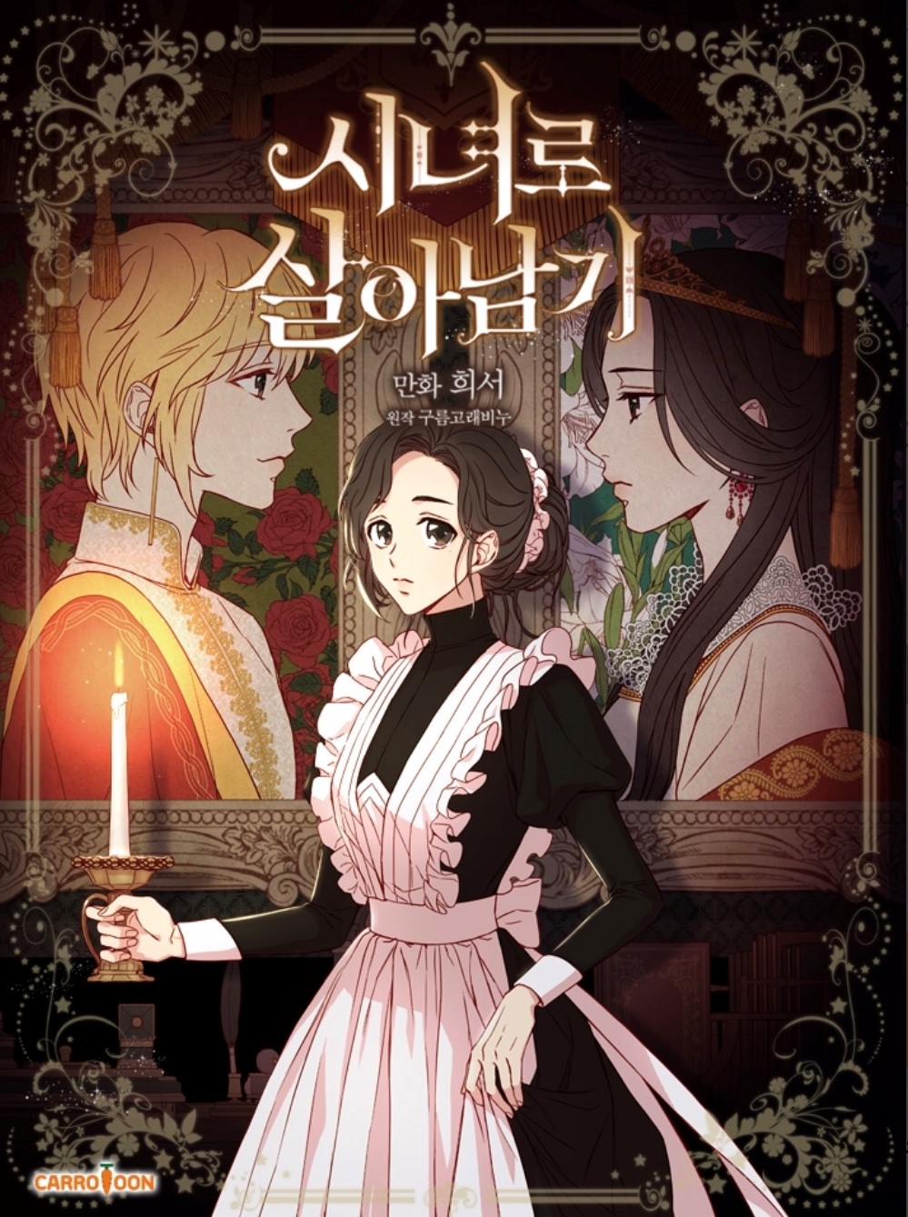 Surviving As A Maid - Chapter 19