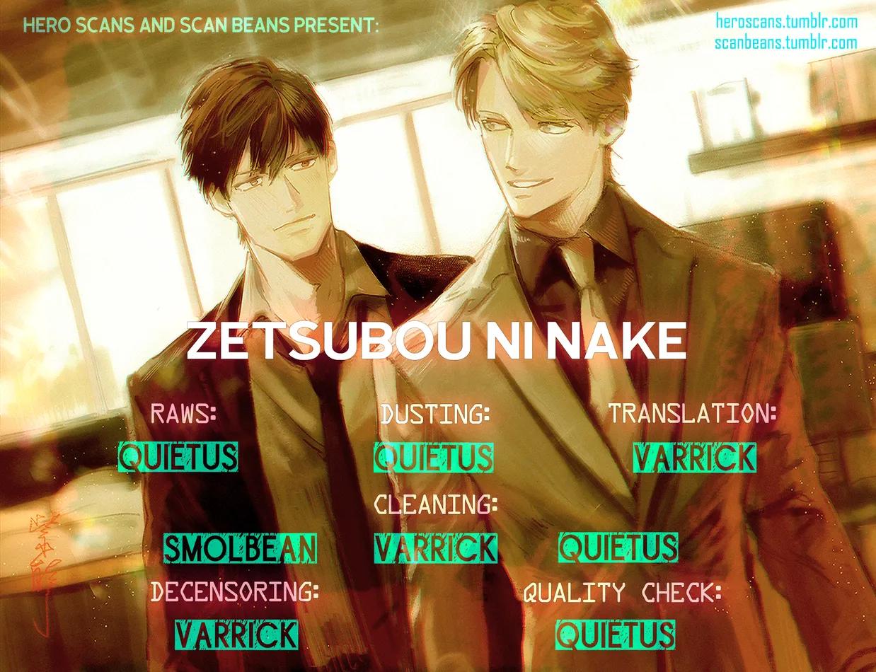 Zetsubou Ni Nake - Vol.2  Extra.13.5