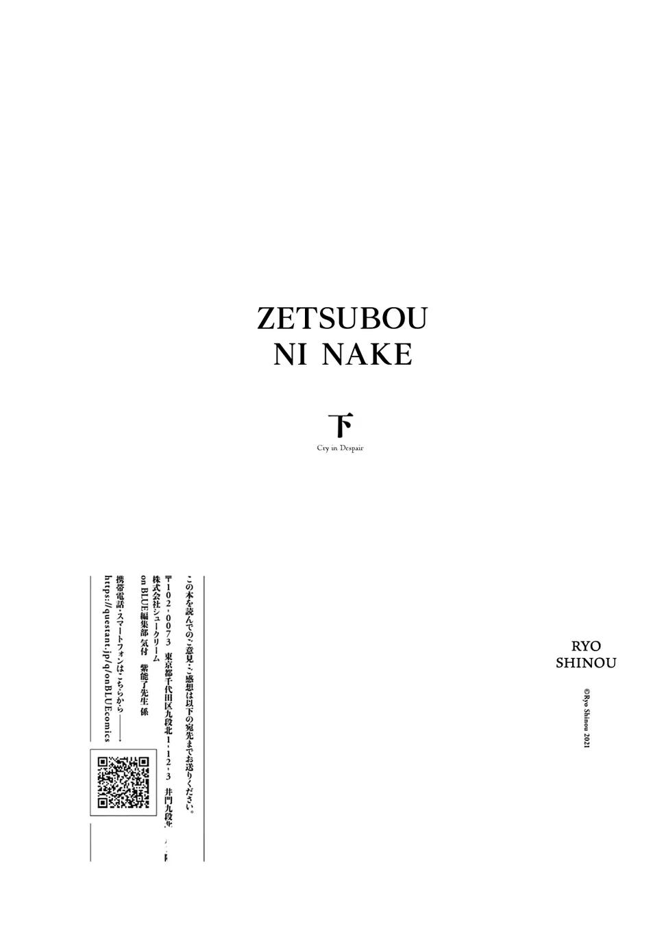 Zetsubou Ni Nake - Vol.2  Extra.13.5