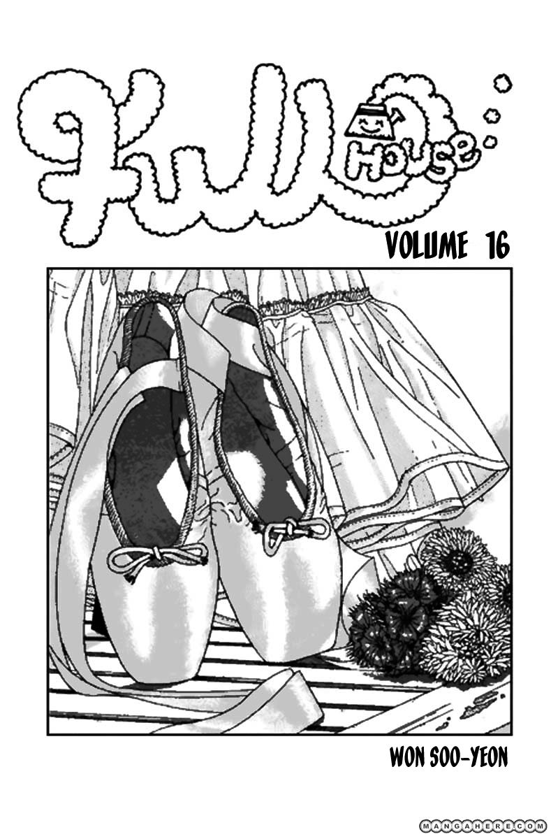 Full House - Vol.16 Chapter 0 : Volume 16