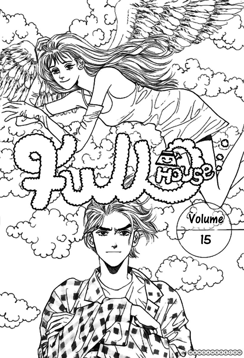 Full House - Vol.15 Chapter 0 : Volume 15