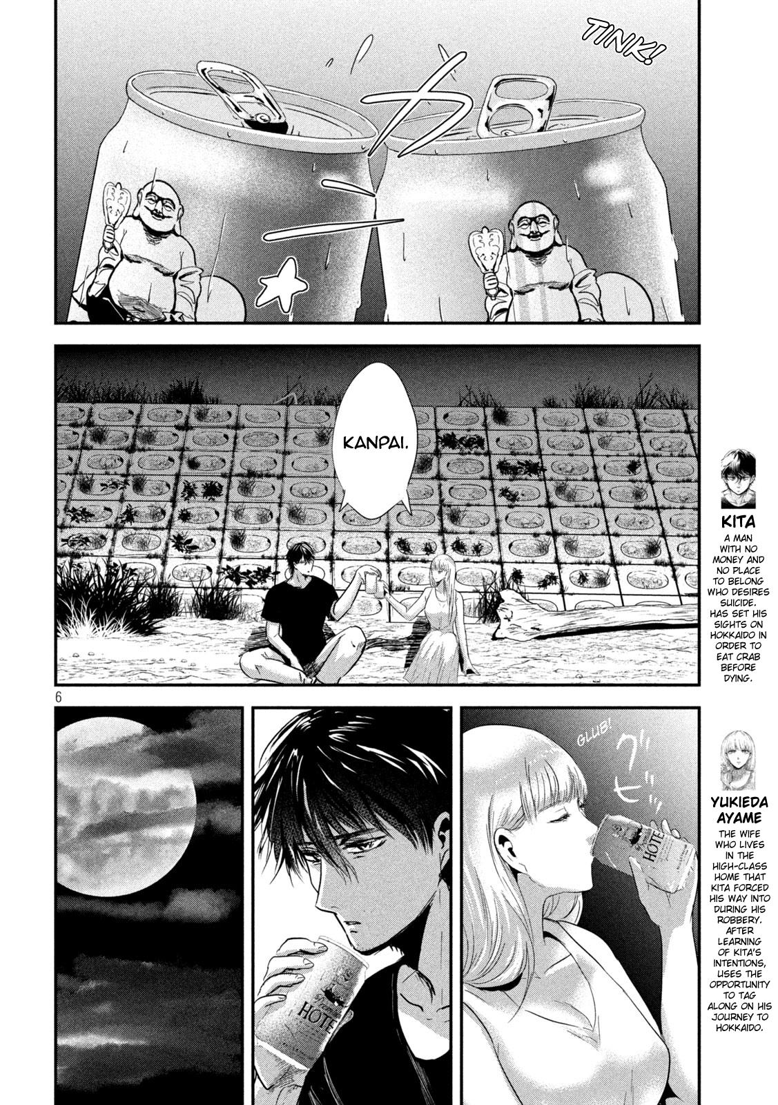 Eating Crab With A Yukionna - Chapter 60