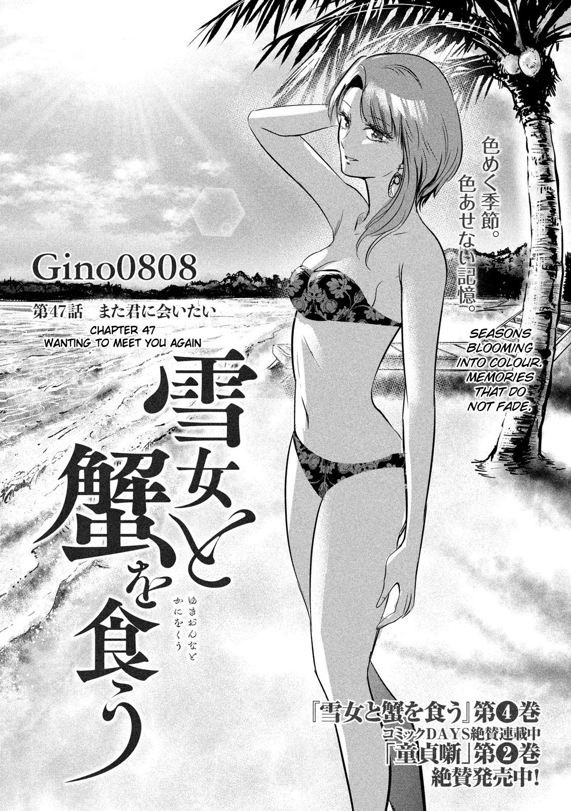 Eating Crab With A Yukionna - Chapter 47