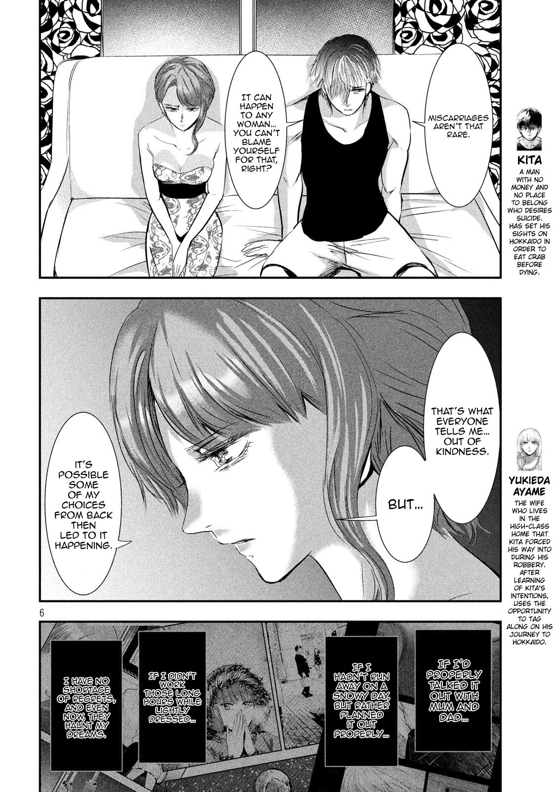 Eating Crab With A Yukionna - Chapter 47