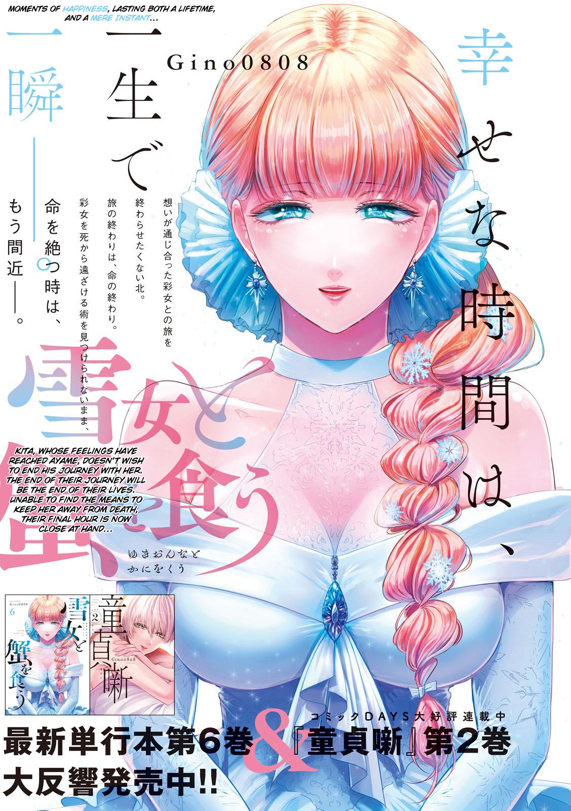 Eating Crab With A Yukionna - Chapter 59