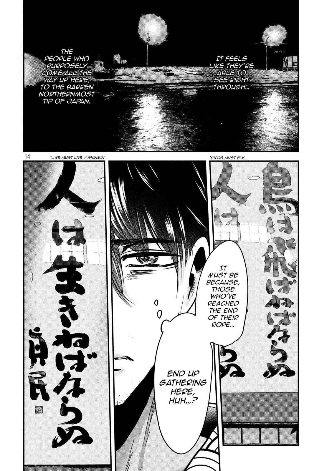 Eating Crab With A Yukionna - Chapter 55