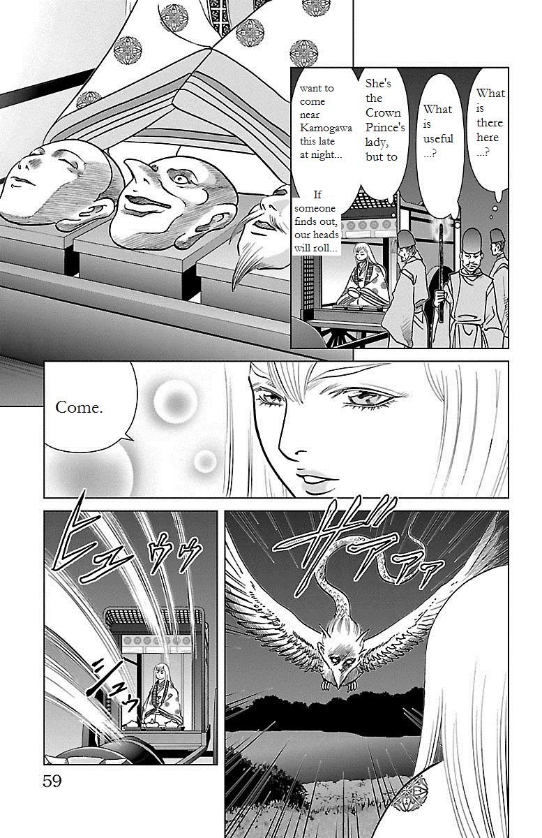 Karura Dance! Gaiden: Abe Seimei Arc - Vol.1 Chapter 2: Yasuko