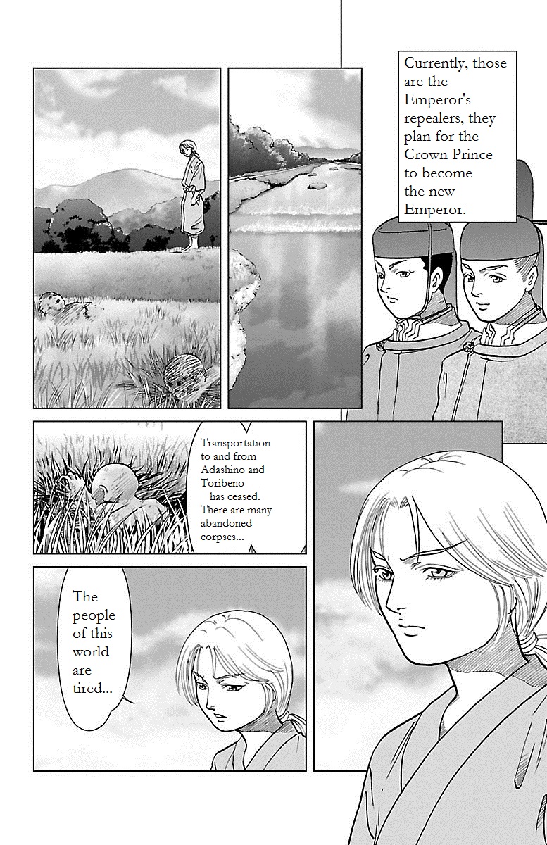 Karura Dance! Gaiden: Abe Seimei Arc - Vol.1 Chapter 2: Yasuko