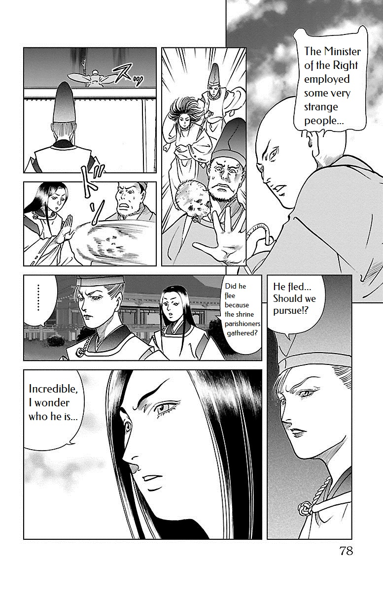 Karura Dance! Gaiden: Abe Seimei Arc - Vol.1 Chapter 2: Yasuko