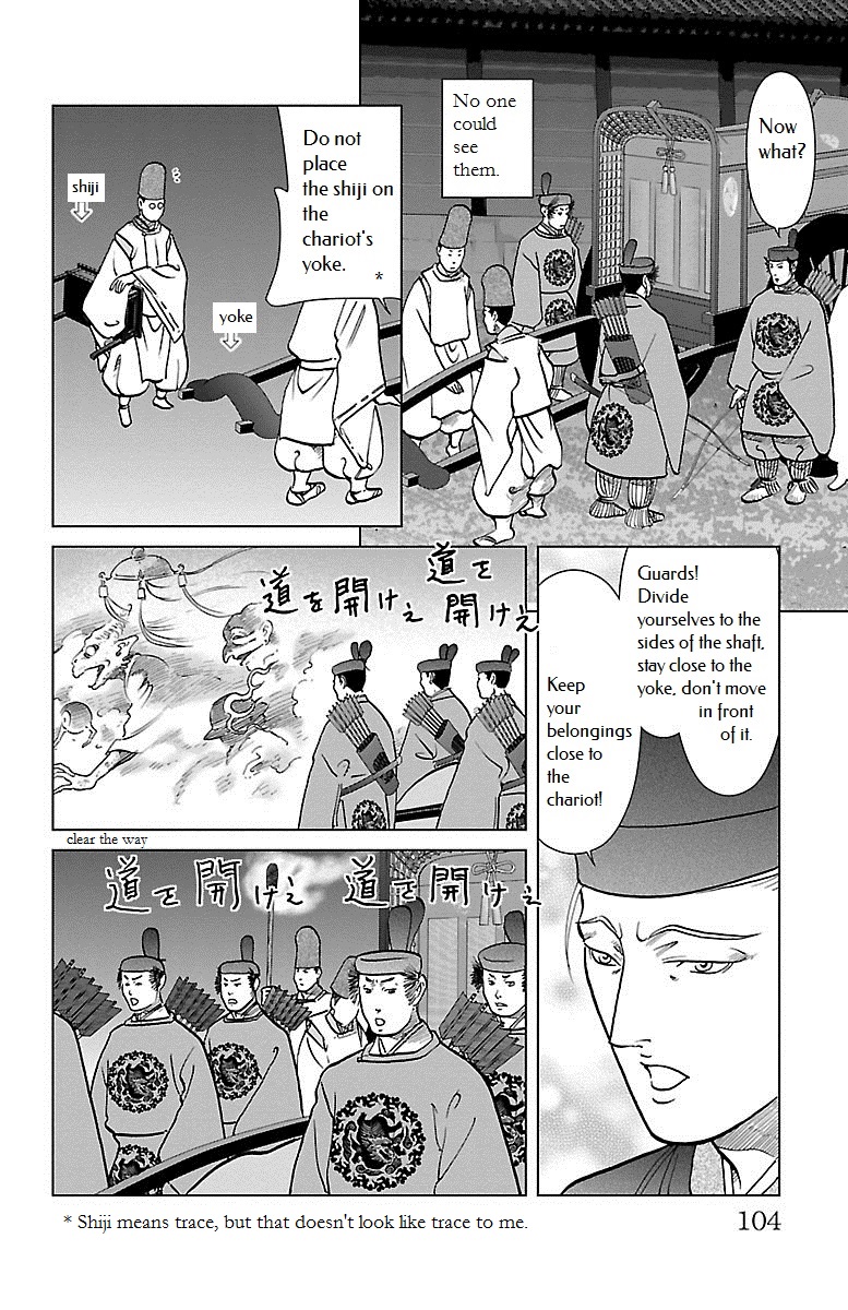 Karura Dance! Gaiden: Abe Seimei Arc - Vol.1 Chapter 3: The One Hundred Demon Parade