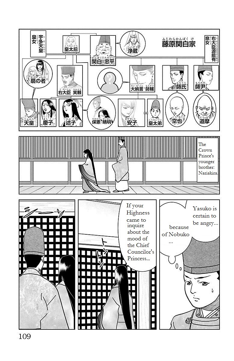 Karura Dance! Gaiden: Abe Seimei Arc - Vol.1 Chapter 3: The One Hundred Demon Parade