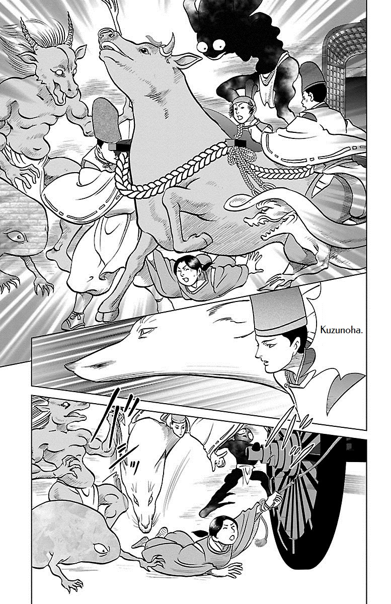 Karura Dance! Gaiden: Abe Seimei Arc - Vol.1 Chapter 3: The One Hundred Demon Parade