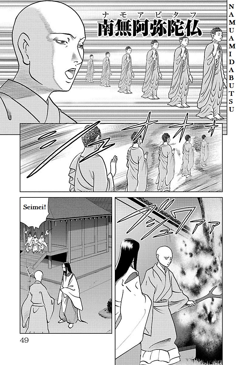 Karura Dance! Gaiden: Abe Seimei Arc - Vol.2 Chapter 6: Buddhist Expert Kuuya