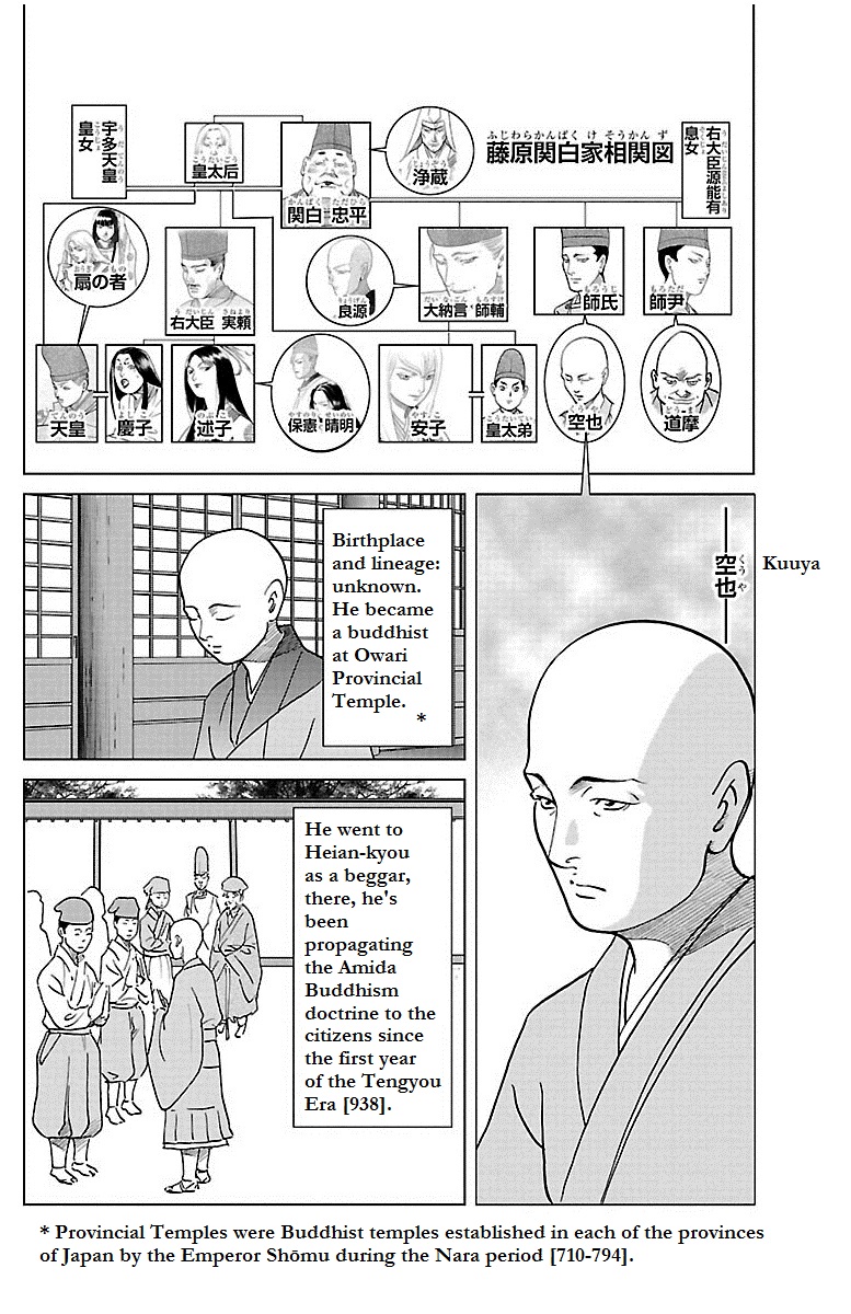 Karura Dance! Gaiden: Abe Seimei Arc - Vol.2 Chapter 6: Buddhist Expert Kuuya