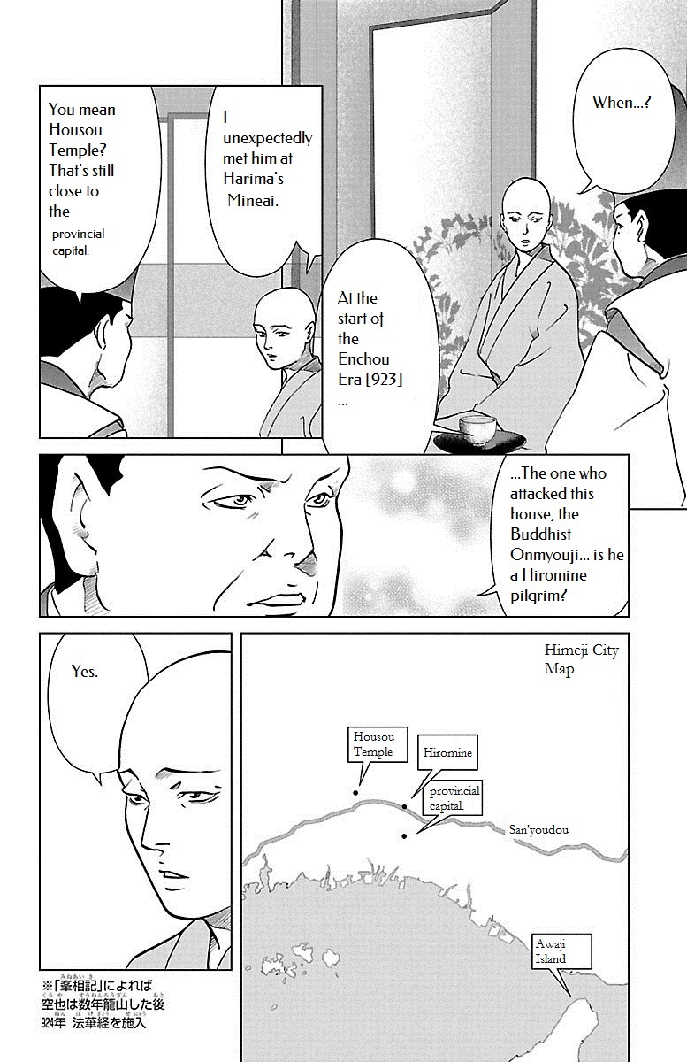 Karura Dance! Gaiden: Abe Seimei Arc - Vol.2 Chapter 6: Buddhist Expert Kuuya