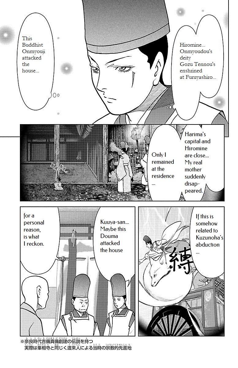 Karura Dance! Gaiden: Abe Seimei Arc - Vol.2 Chapter 6: Buddhist Expert Kuuya