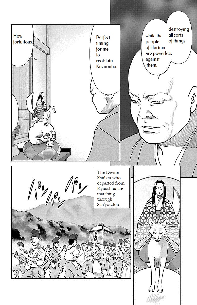 Karura Dance! Gaiden: Abe Seimei Arc - Vol.2 Chapter 6: Buddhist Expert Kuuya