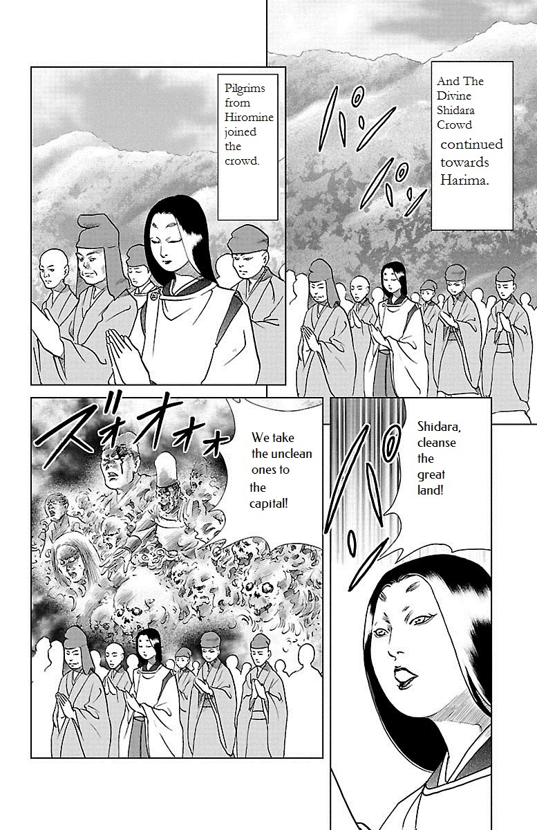 Karura Dance! Gaiden: Abe Seimei Arc - Vol.2 Chapter 6: Buddhist Expert Kuuya