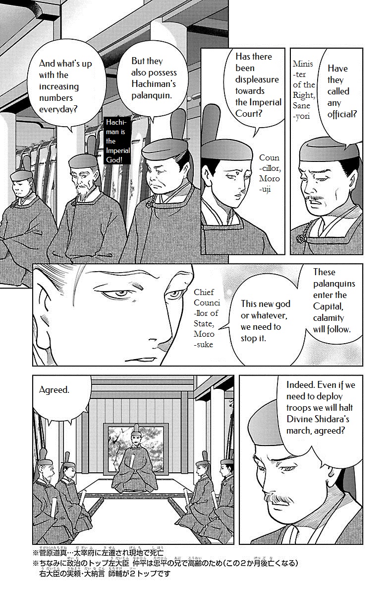 Karura Dance! Gaiden: Abe Seimei Arc - Vol.2 Chapter 6: Buddhist Expert Kuuya