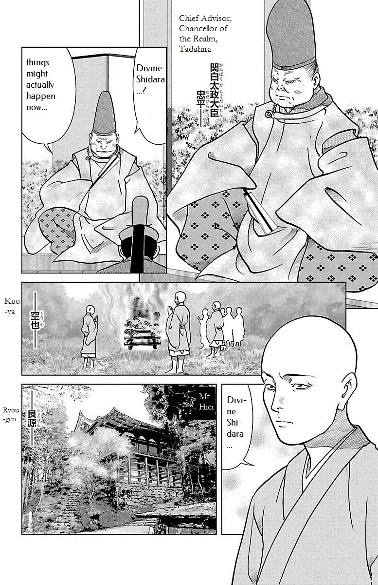 Karura Dance! Gaiden: Abe Seimei Arc - Vol.2 Chapter 6: Buddhist Expert Kuuya