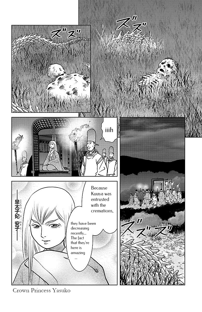 Karura Dance! Gaiden: Abe Seimei Arc - Vol.2 Chapter 7: Queen Shinko