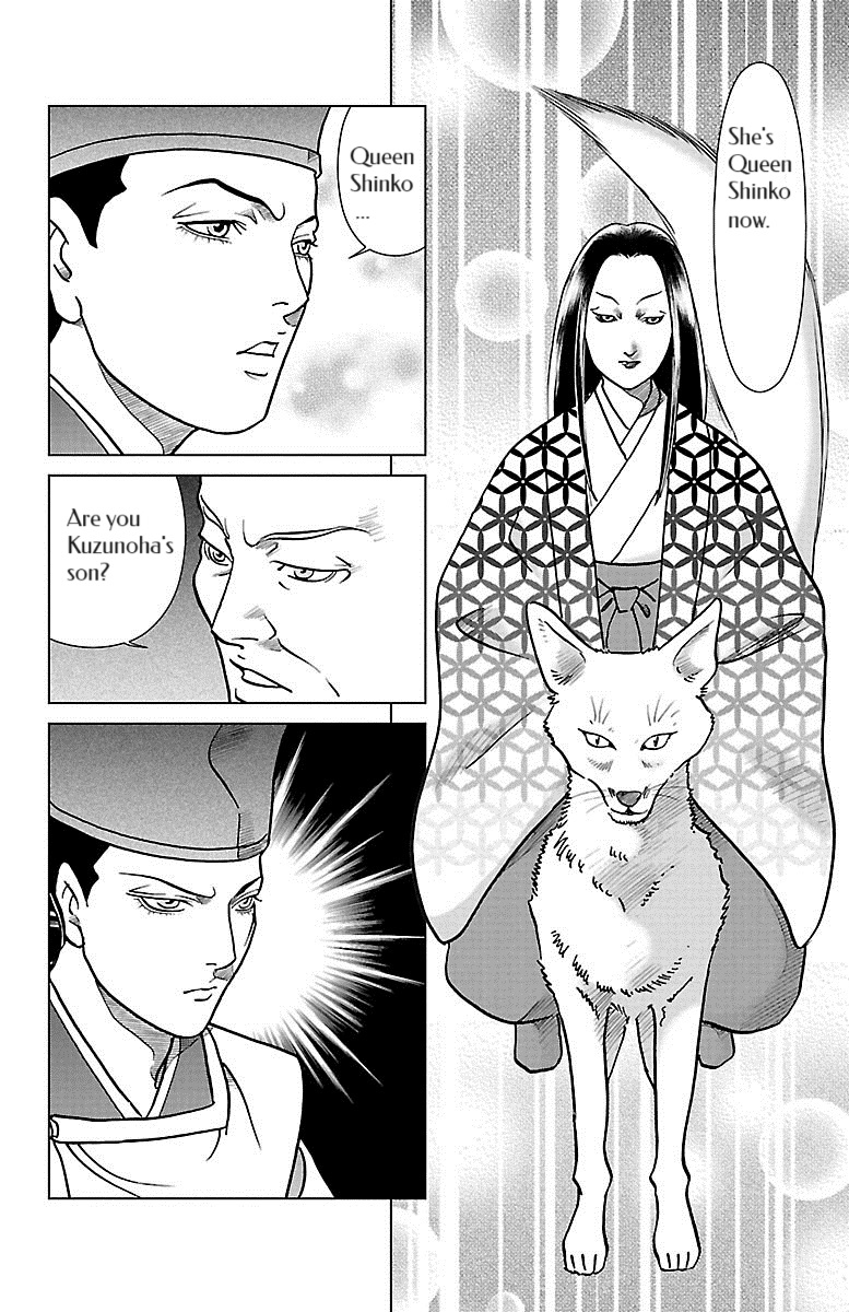 Karura Dance! Gaiden: Abe Seimei Arc - Vol.2 Chapter 7: Queen Shinko