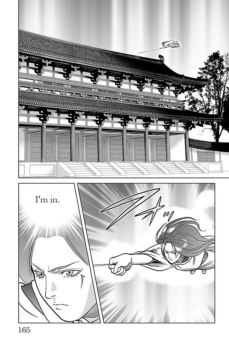 Karura Dance! Gaiden: Abe Seimei Arc - Vol.1 Chapter 4: Rampage Of The Hateful Spirit