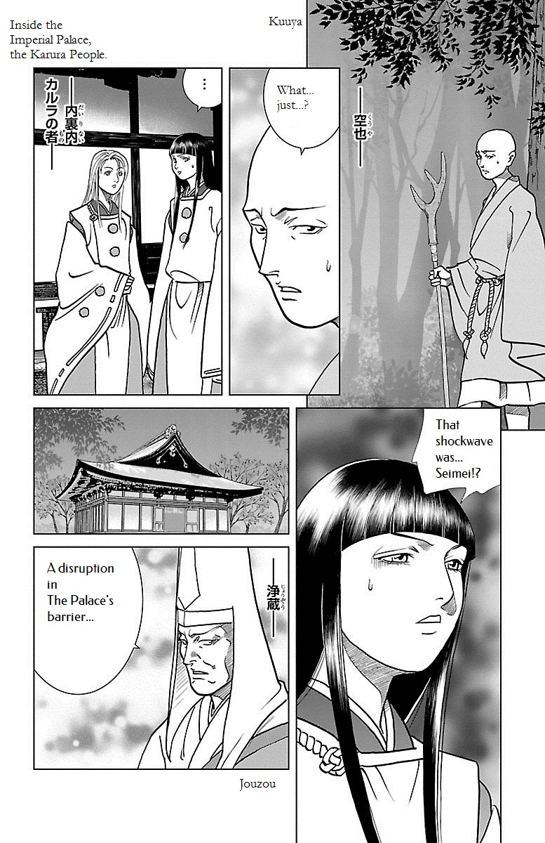 Karura Dance! Gaiden: Abe Seimei Arc - Vol.1 Chapter 4: Rampage Of The Hateful Spirit