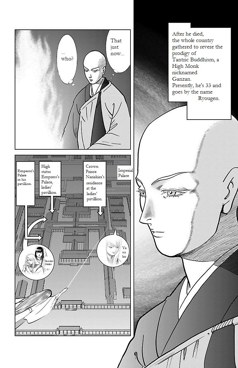 Karura Dance! Gaiden: Abe Seimei Arc - Vol.1 Chapter 4: Rampage Of The Hateful Spirit