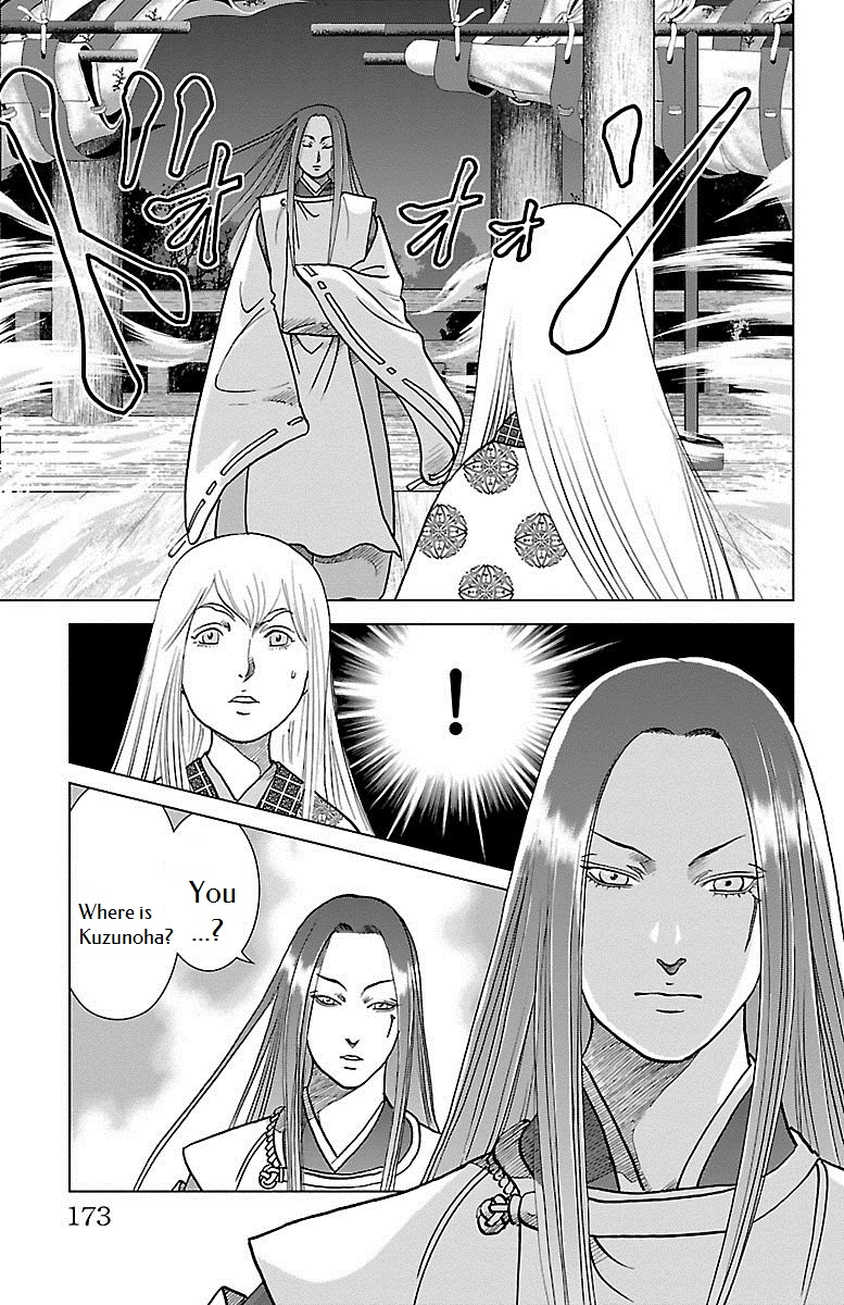 Karura Dance! Gaiden: Abe Seimei Arc - Vol.1 Chapter 4: Rampage Of The Hateful Spirit