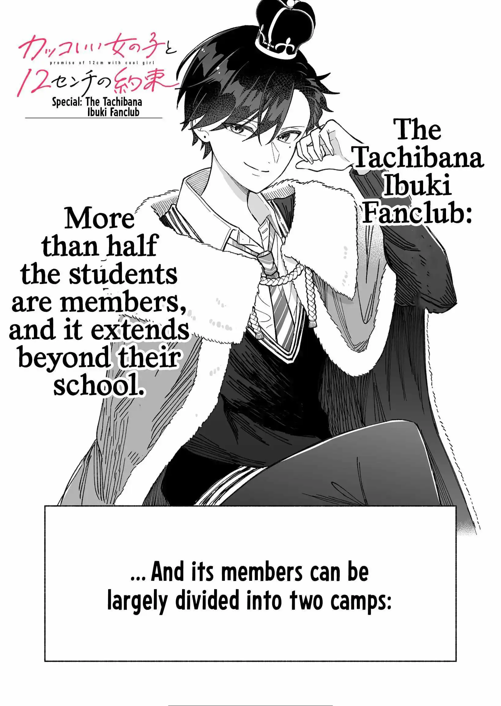 A Cool Girl And A 12Cm Promise - Chapter 21-5