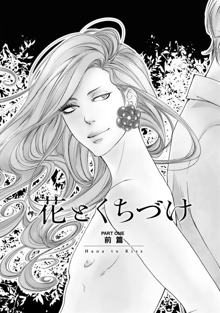 Hana Ni Kuchizuke - Chapter 4