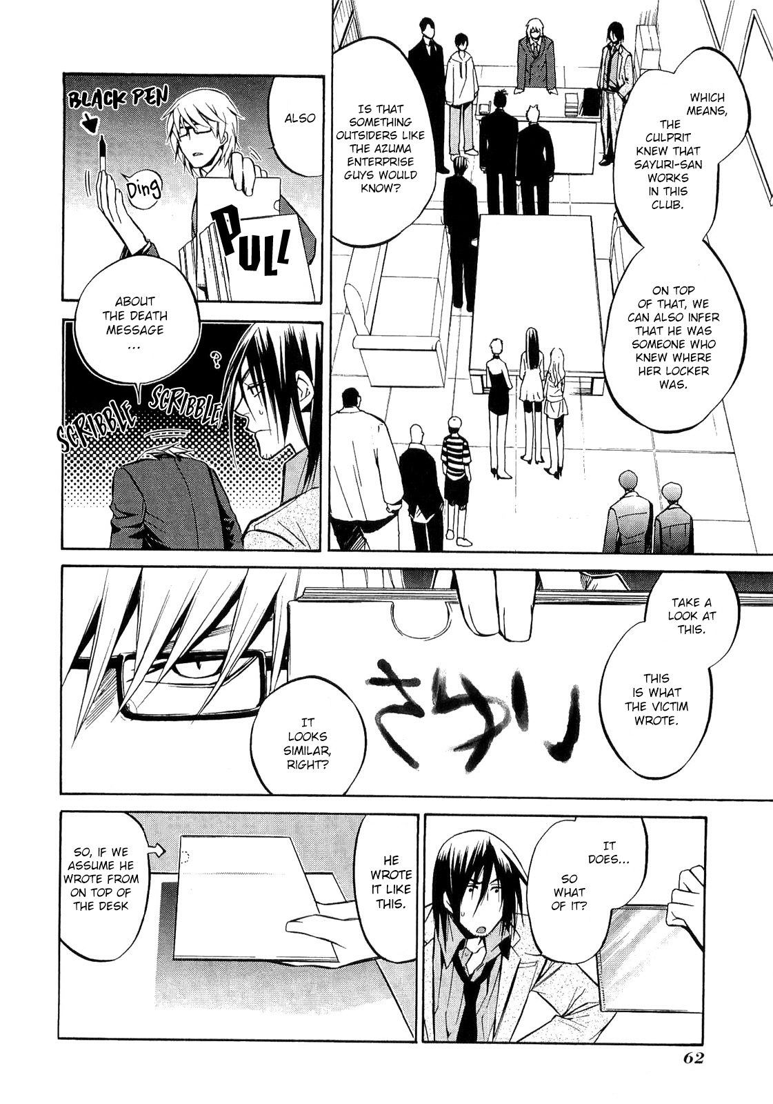 893 Ways To Become A Detective - Vol.3 Chapter 19: The Gun 3